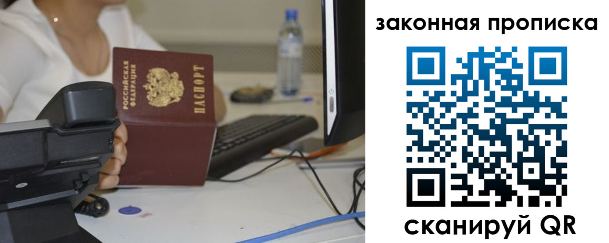 прописка законно в Невьянске