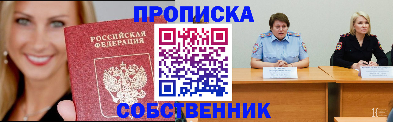 временная регистрация законно в Невьянске