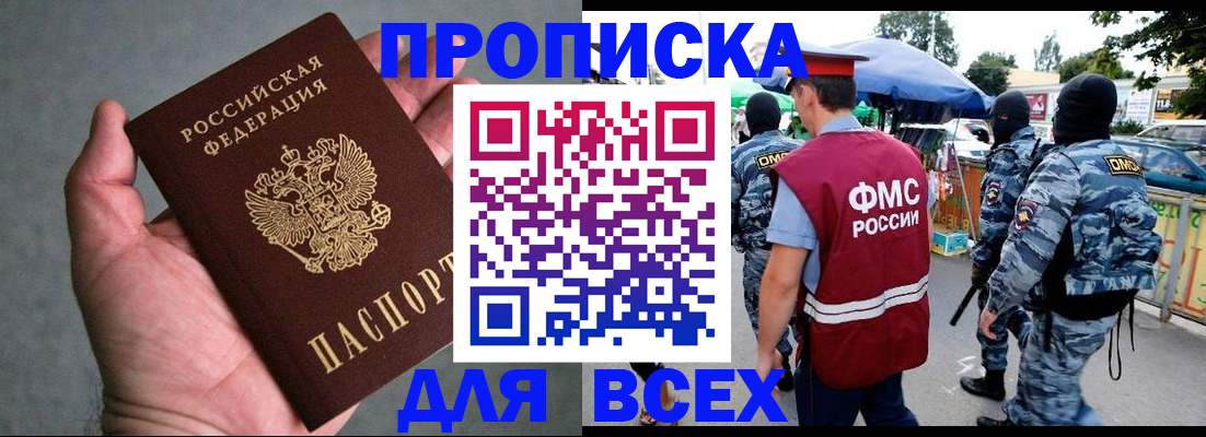 временная прописка в Невьянске