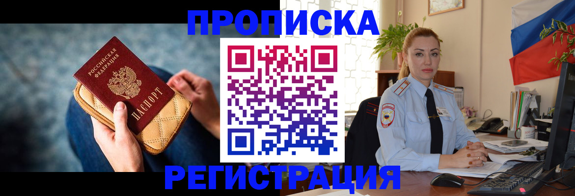 временная регистрация купить в Невьянске