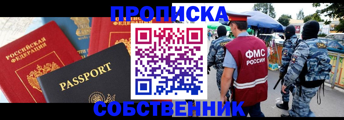 прописка поиск в Невьянске