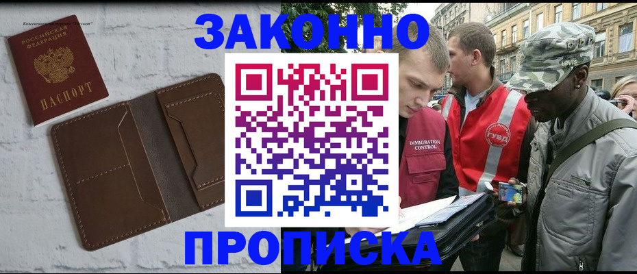прописка для школы в Невьянске