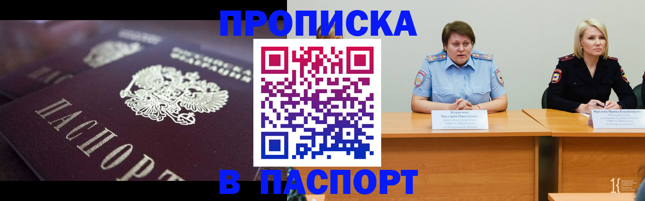 прописка в Невьянске