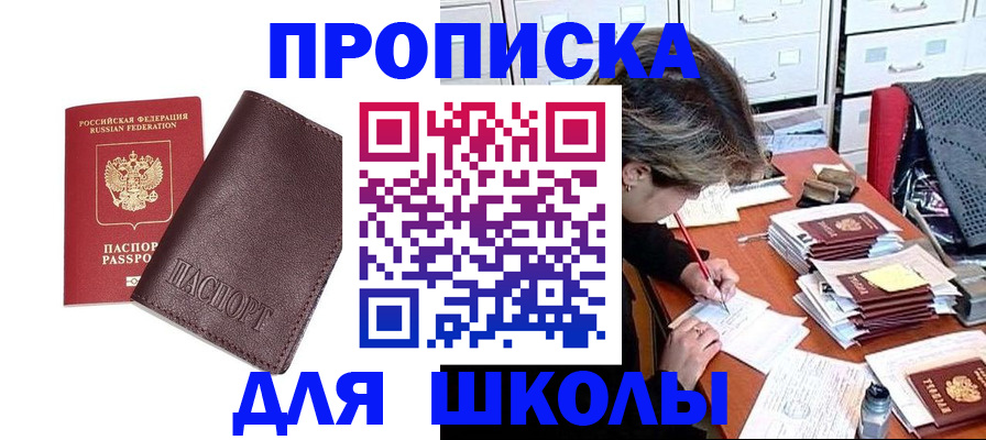 прописка в квартире в Невьянске