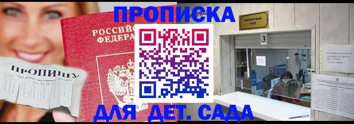 пропишу в квартире в Невьянске