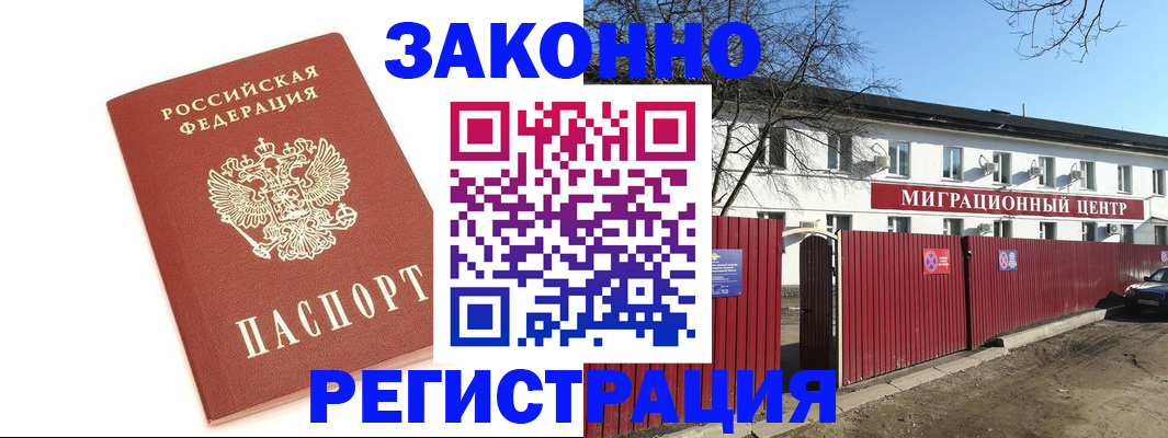 прописка ребенка в Невьянске