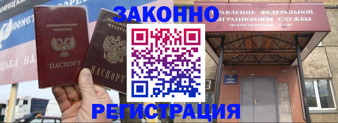 временная регистрация для школы в Невьянске